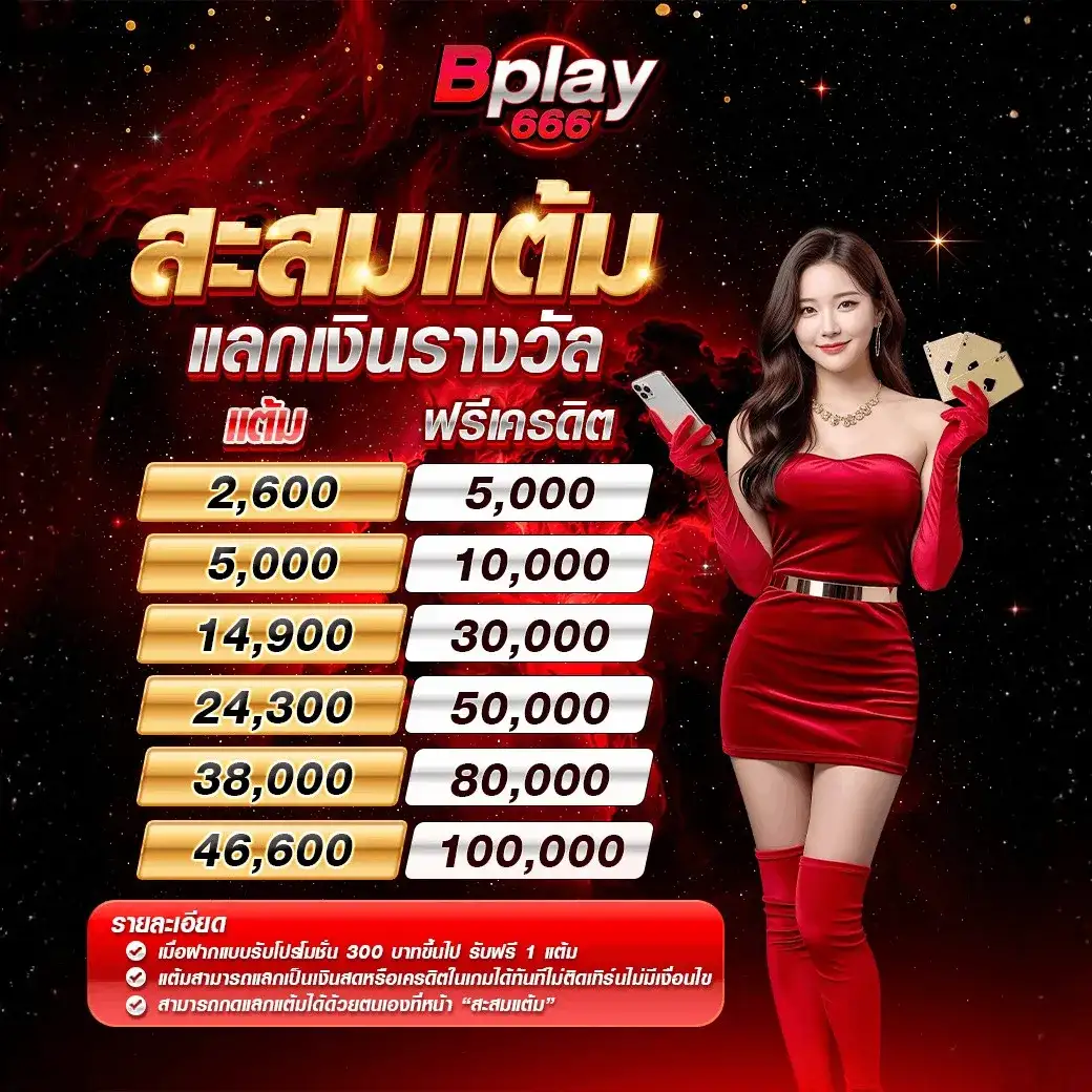 BPLAY666