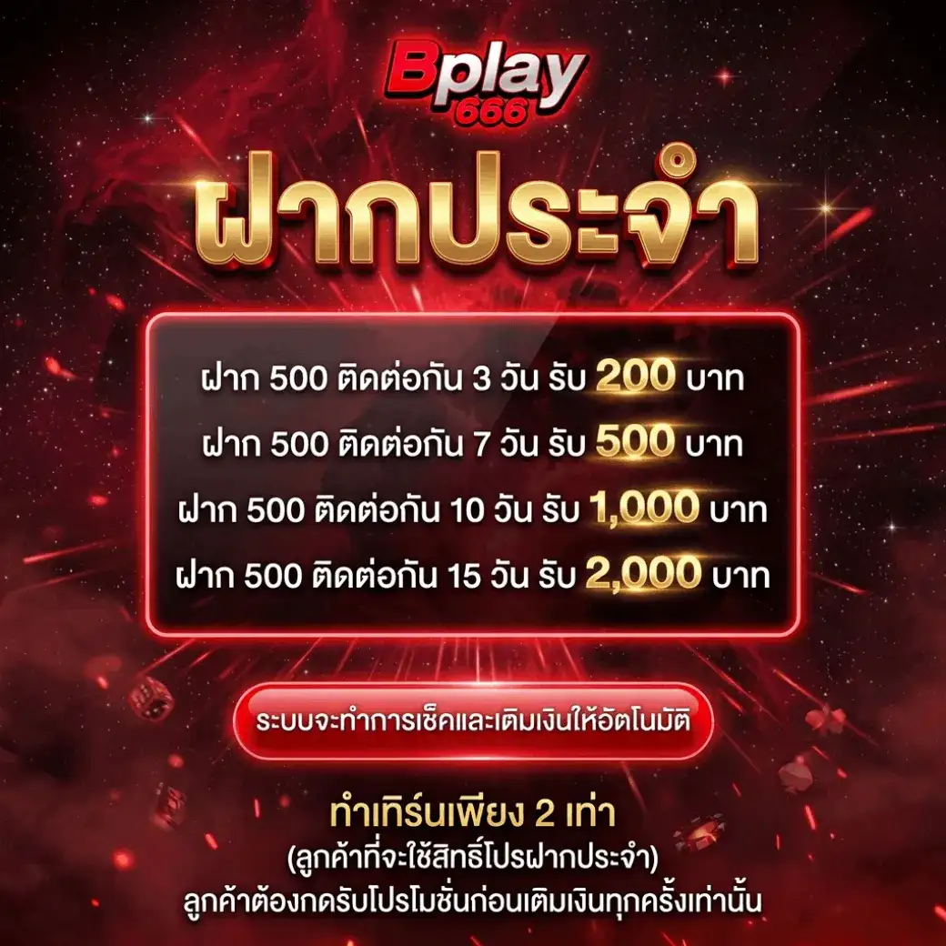 BPLAY666